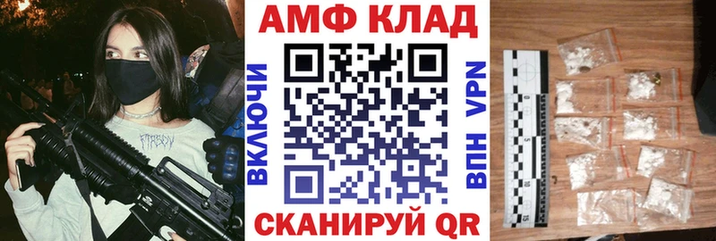 нарко площадка клад Зима АМФ 97%