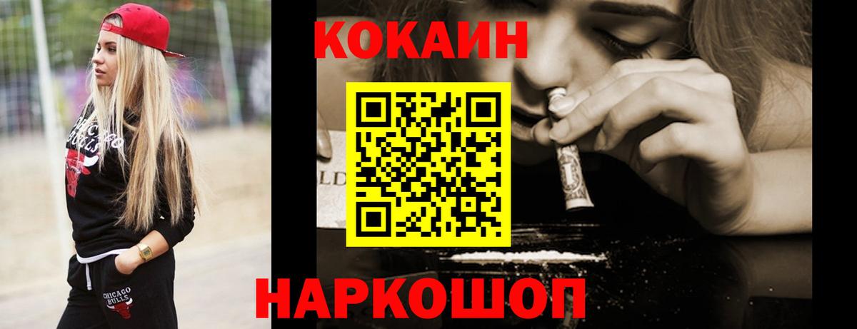 Кокаин  КОКАИН Эквадор  Зима  Вход с VPN  КОКАИН Fish Scale 