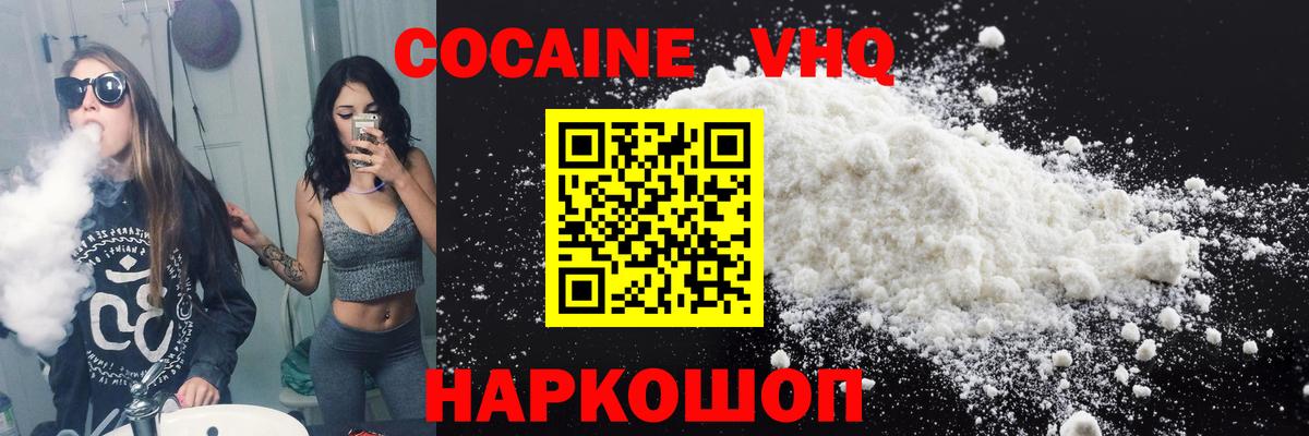 COCAIN Зима