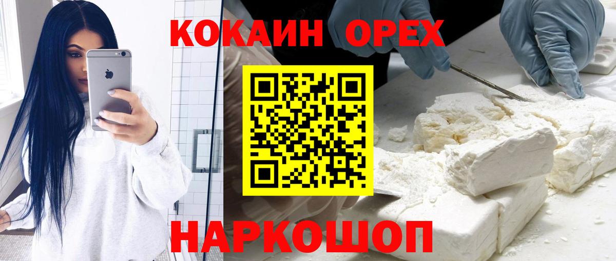 Кокаин 98% Зима