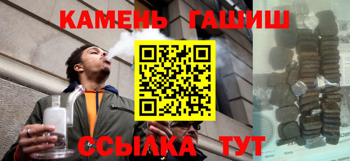 Гашиш Cannabis  Вход с VPN  даркнет сайт  Зима 