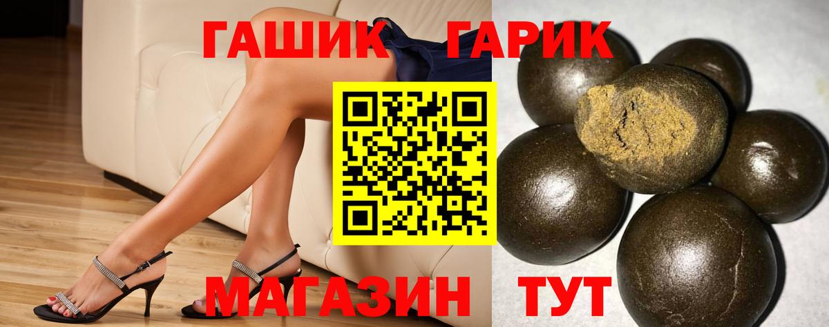 ГАШ гашик Зима