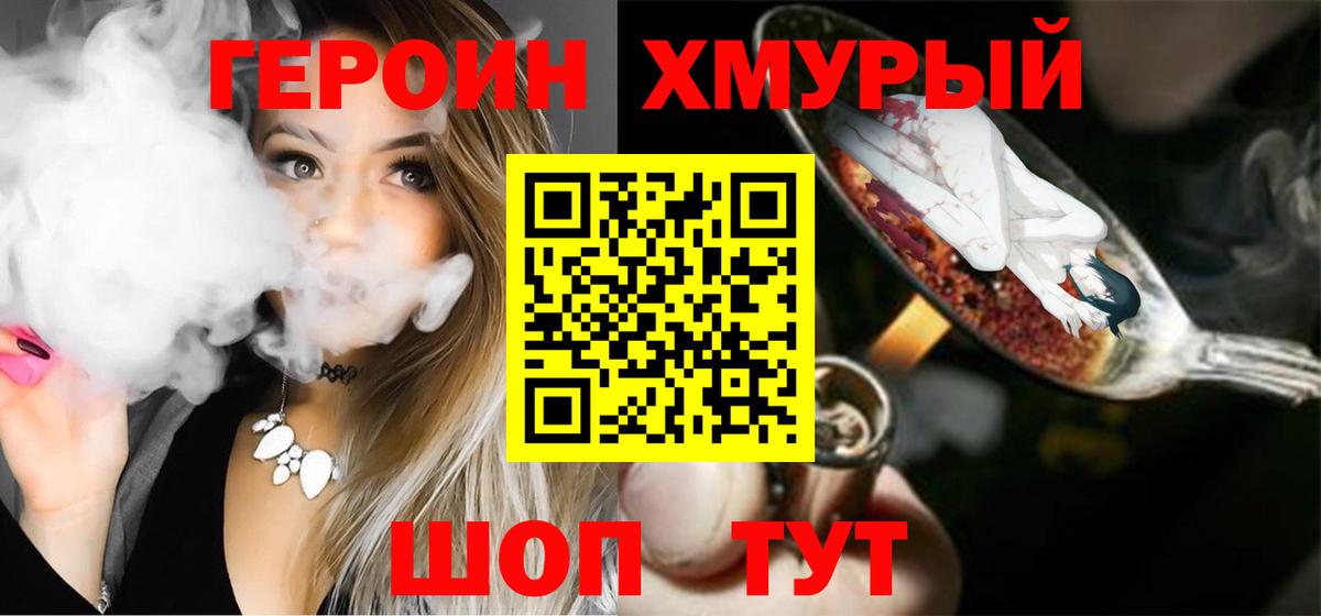 ГЕРОИН афганец  Зима 