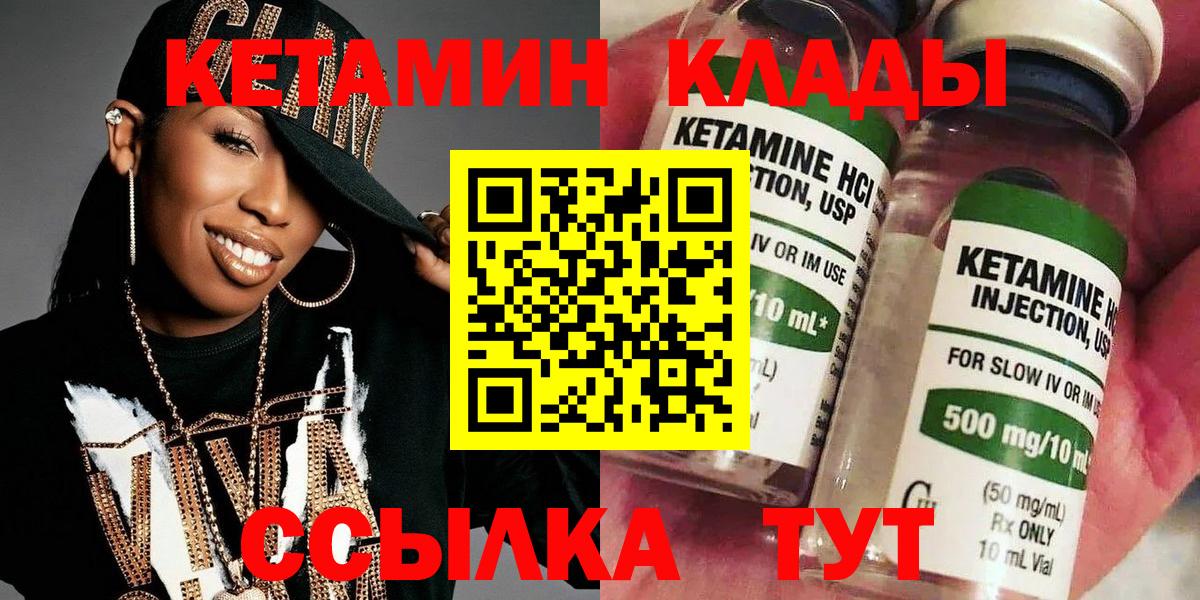 Кетамин ketamine  КЕТАМИН VHQ  Зима  Вход с VPN 