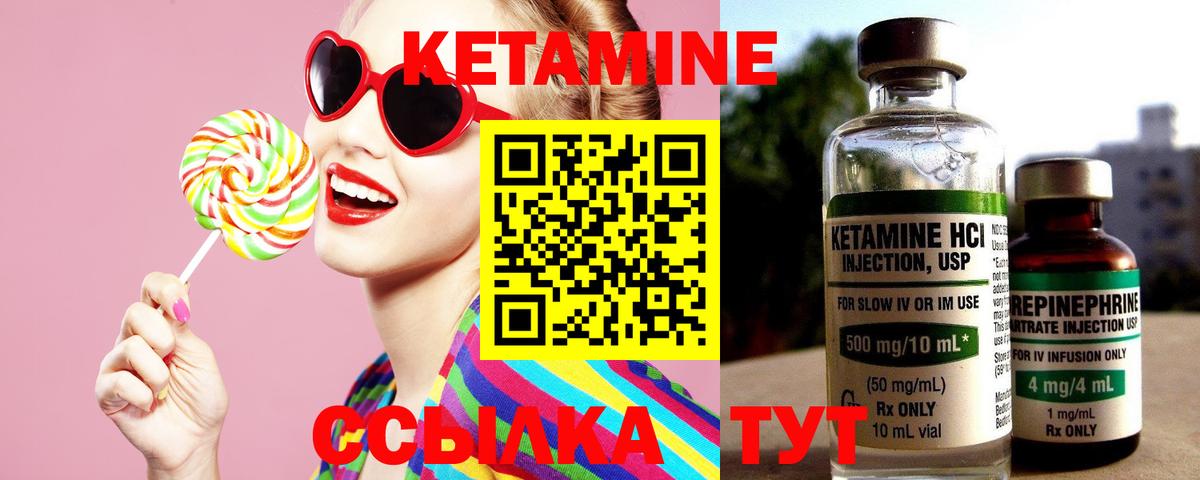 КЕТАМИН ketamine Зима