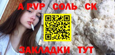 мяу мяу кристалл Заводоуковск
