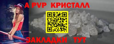 мяу мяу кристалл Заводоуковск