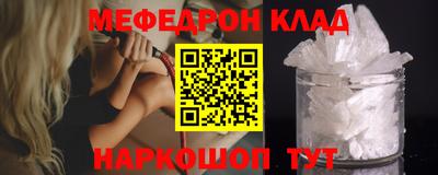 мяу мяу кристалл Заводоуковск