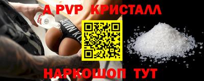 мяу мяу кристалл Заводоуковск