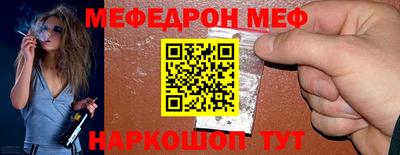 мяу мяу кристалл Заводоуковск