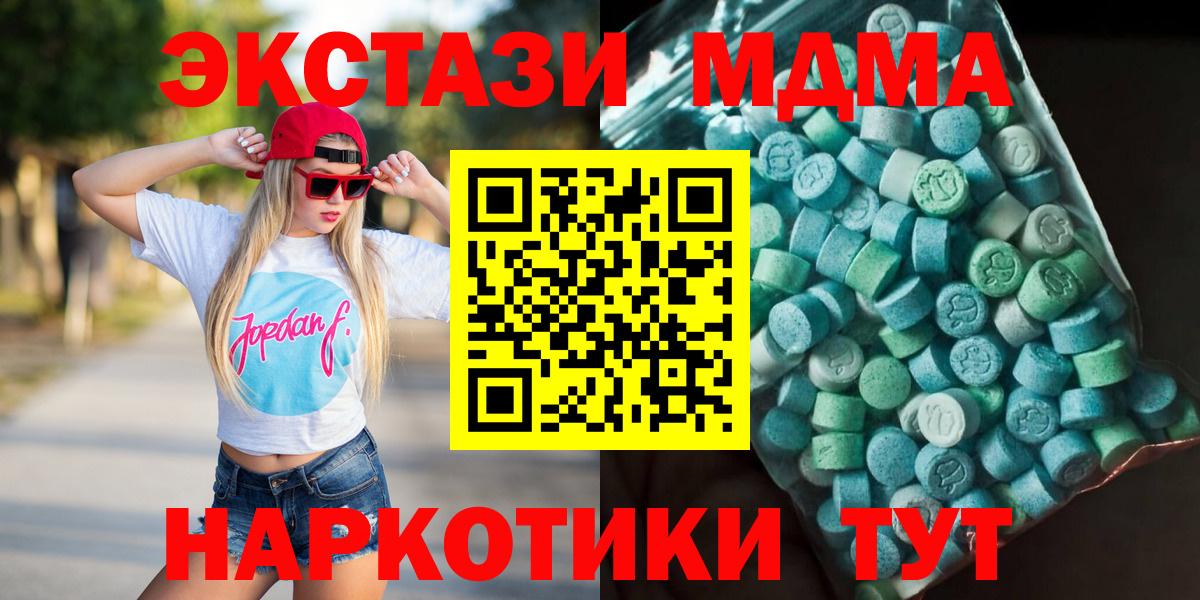 Зима  МДМА Molly  Вход с VPN  MDMA молли 