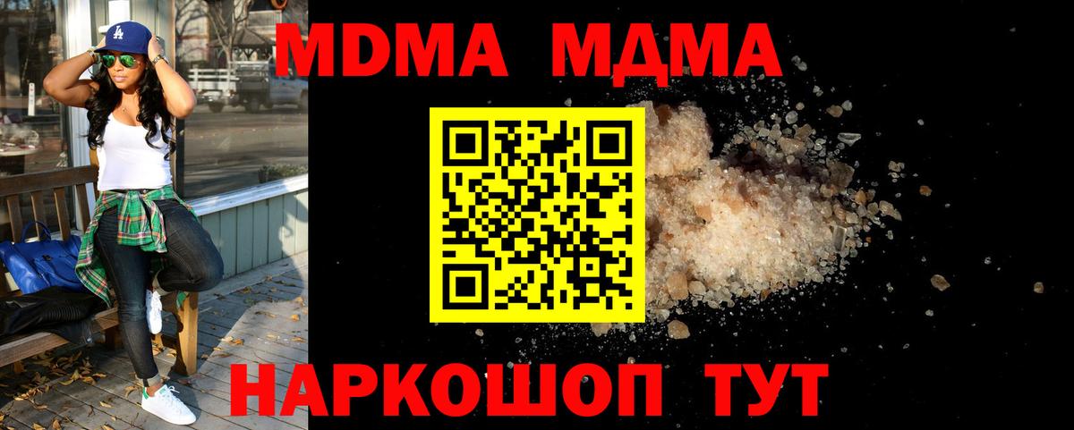 МДМА кристаллы  Зима  MDMA crystal 