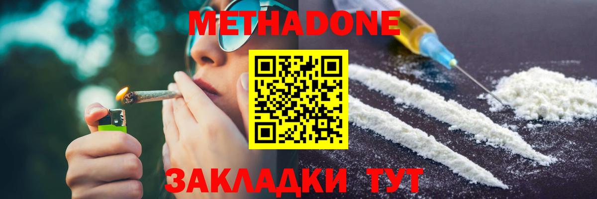 МЕТАДОН кристалл  МЕТАДОН мёд  Зима  ссылка на мегу зеркало  Вход с VPN 