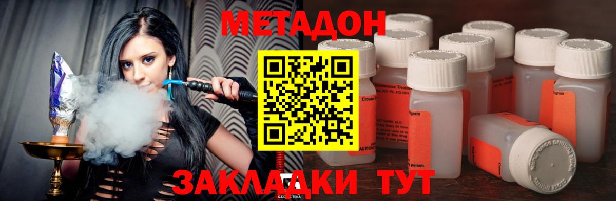 МЕТАДОН methadone Зима