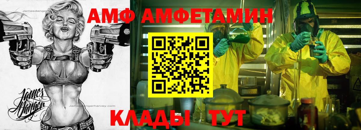 Зима  Метамфетамин  Вход с VPN  Первитин винт 