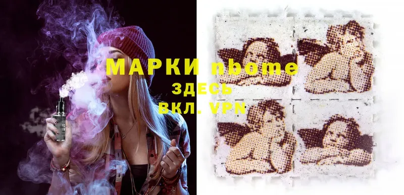 Марки 25I-NBOMe 1,8мг  Зима 