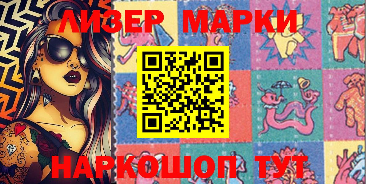 Марки N-bome 1,8мг  Зима  Марки N-bome 1,8мг 