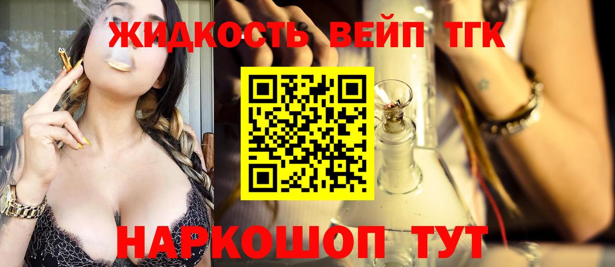 Дистиллят ТГК вейп с тгк Зима