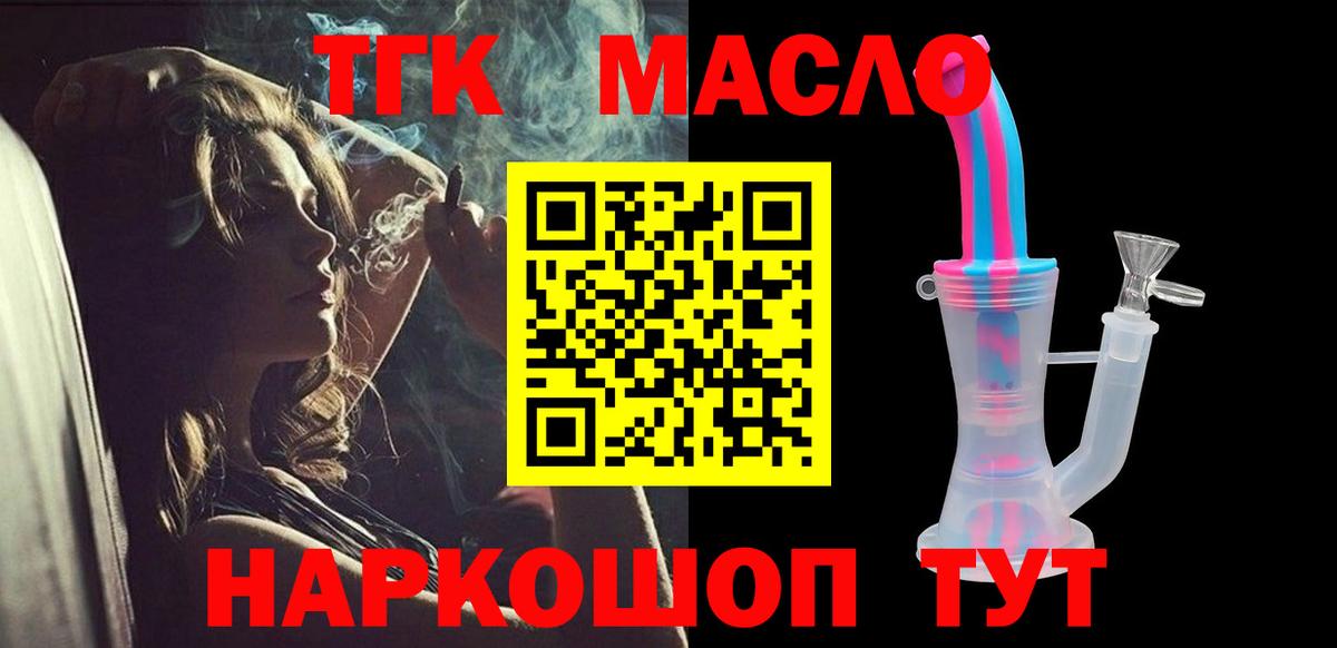 ТГК жижа  Вход с VPN  ТГК вейп  купить наркотики цена  Зима 